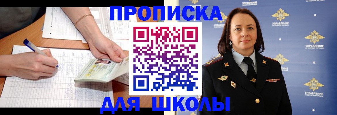 временная регистрация купить в Свердловской области