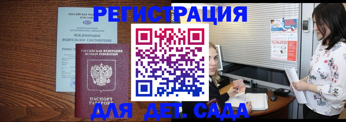 временная регистрация адрес в Свердловской области