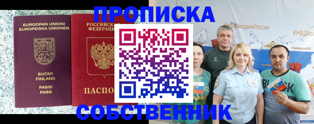 прописка для военкомата в Свердловской области